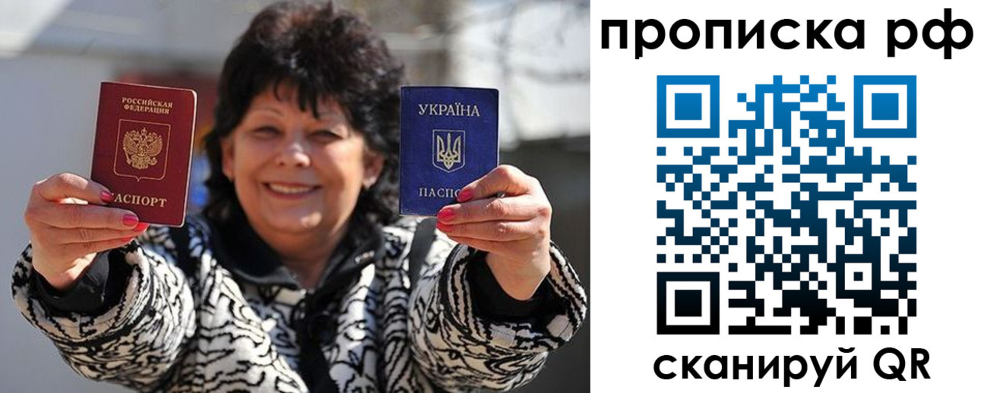прописка гарантия в Агиделе