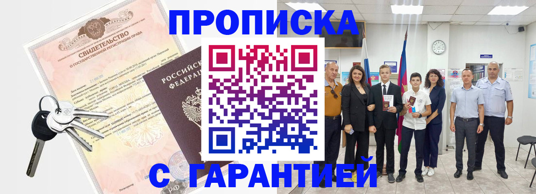 временная регистрация адрес в Агиделе