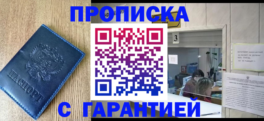 временная регистрация госуслуги в Агиделе