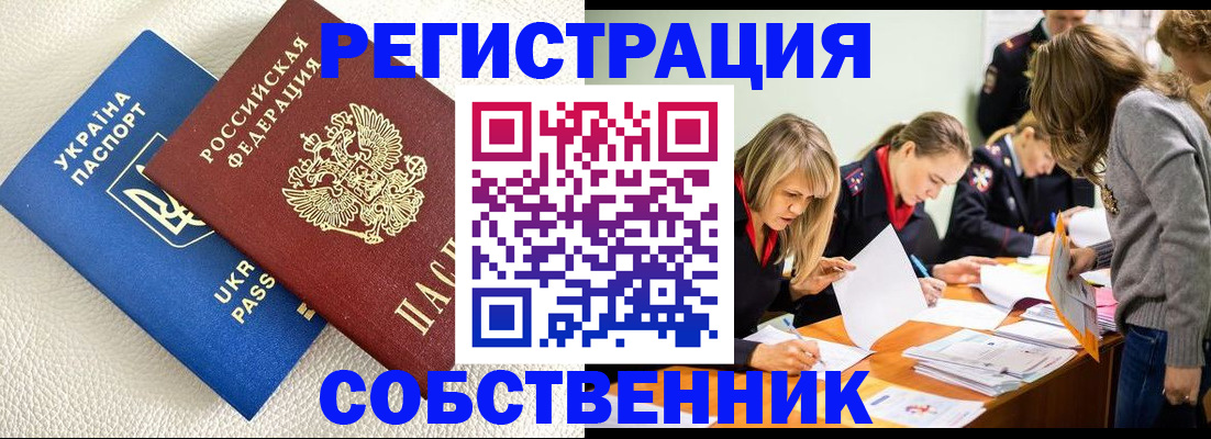 временная регистрация 2025 в Агиделе