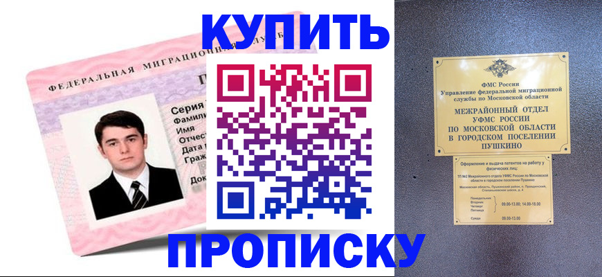 временная регистрация госуслуги в Агиделе