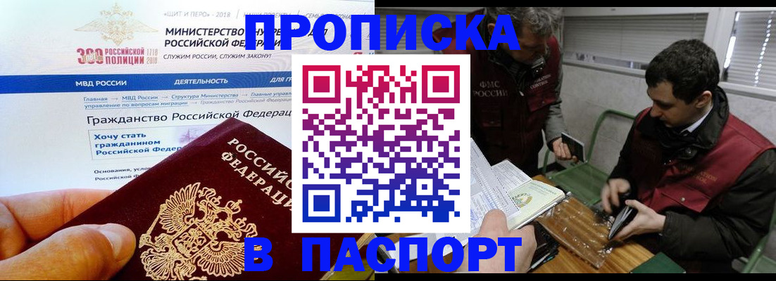 прописка от собственника в Агиделе