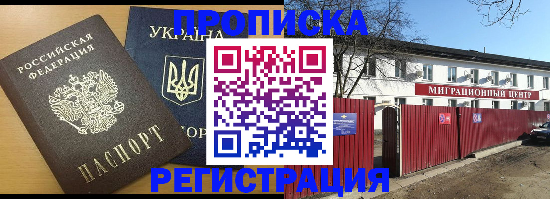 временная регистрация для школы в Агиделе