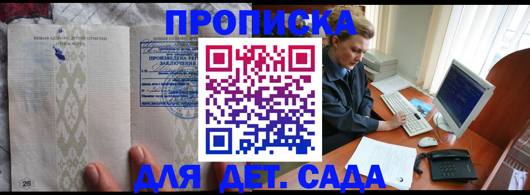 временная регистрация поиск в Агиделе