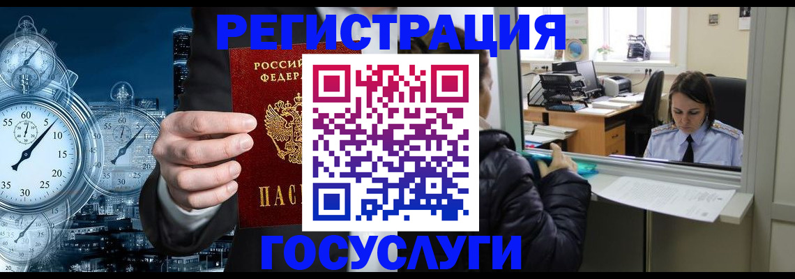 временная регистрация для школы в Агиделе