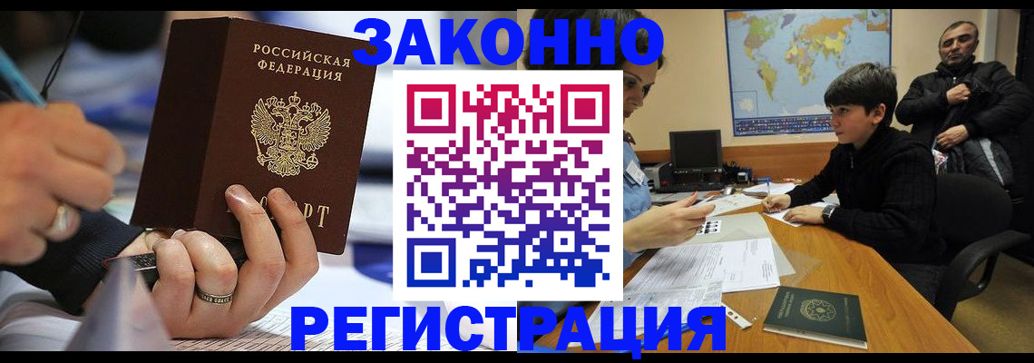 прописка иностранных граждан в Агиделе